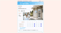 Desktop Screenshot of matsumotoshika.otasuke.org